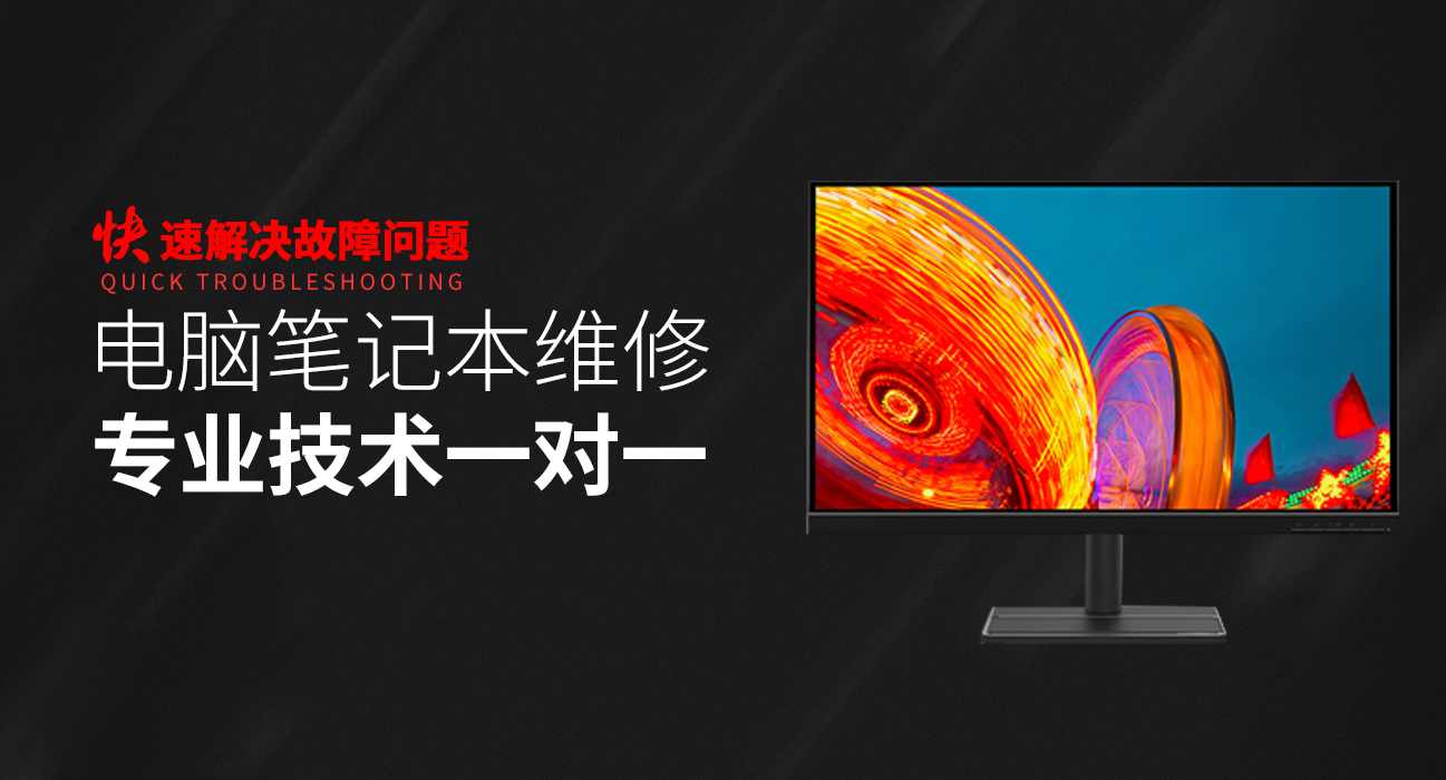 汉川华硕电脑屏幕维修